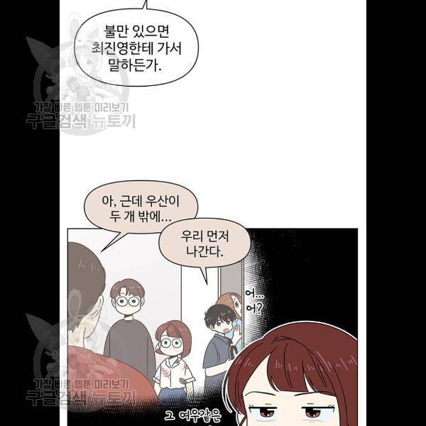 청춘 블라썸 44화 59