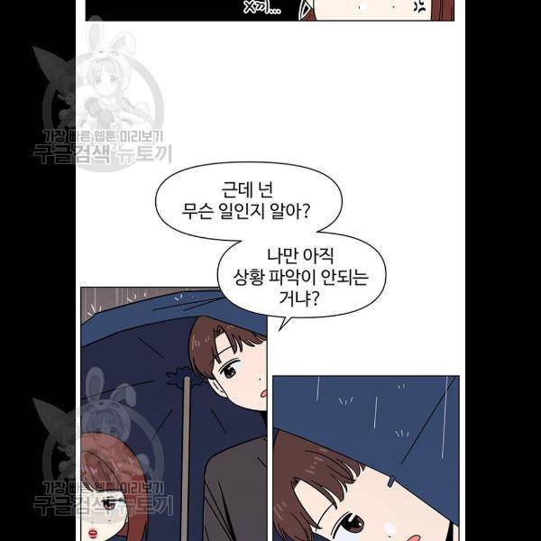 청춘 블라썸 44화 60