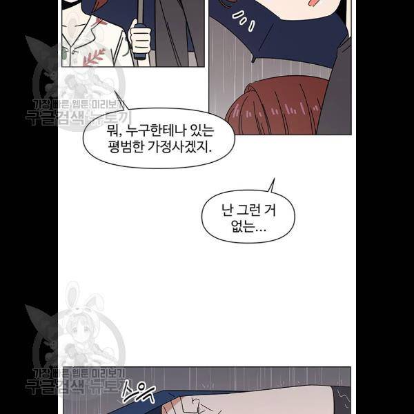 청춘 블라썸 44화 61