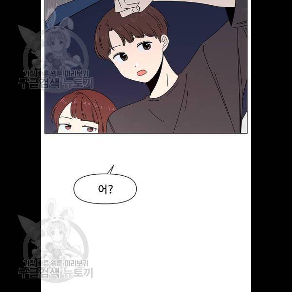청춘 블라썸 44화 62