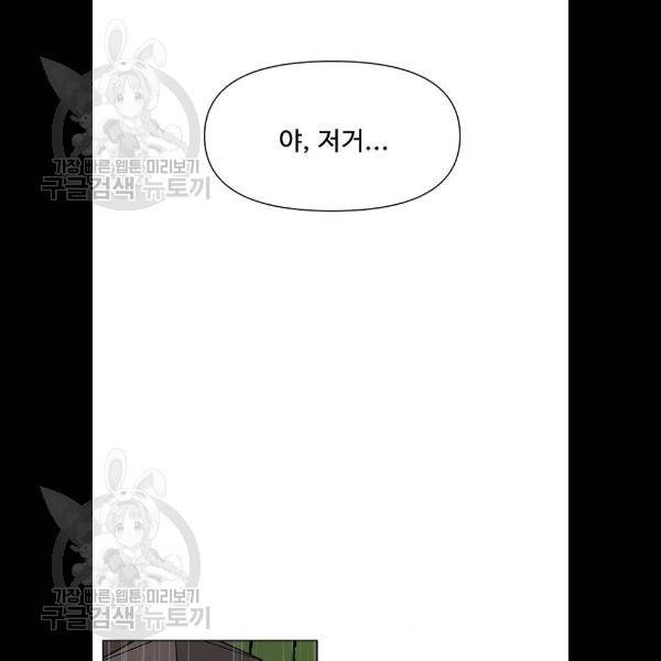 청춘 블라썸 44화 63