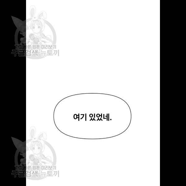 청춘 블라썸 44화 70