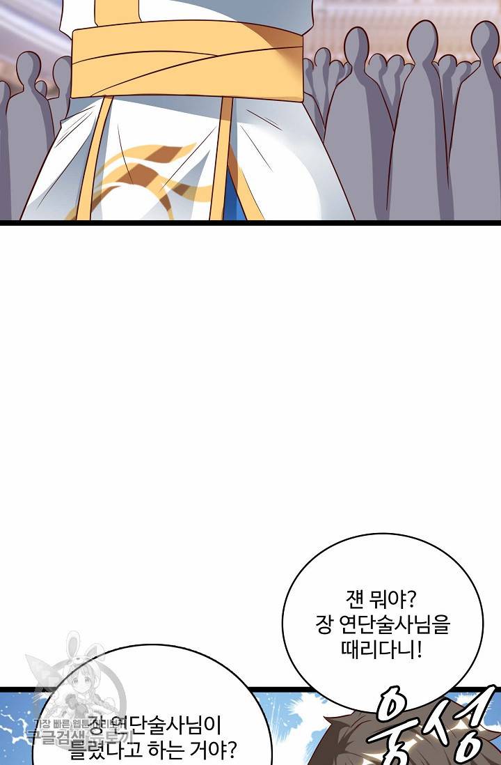 주재삼계 34화 5