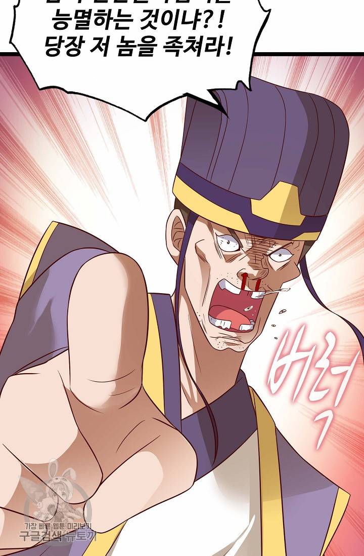 주재삼계 34화 7