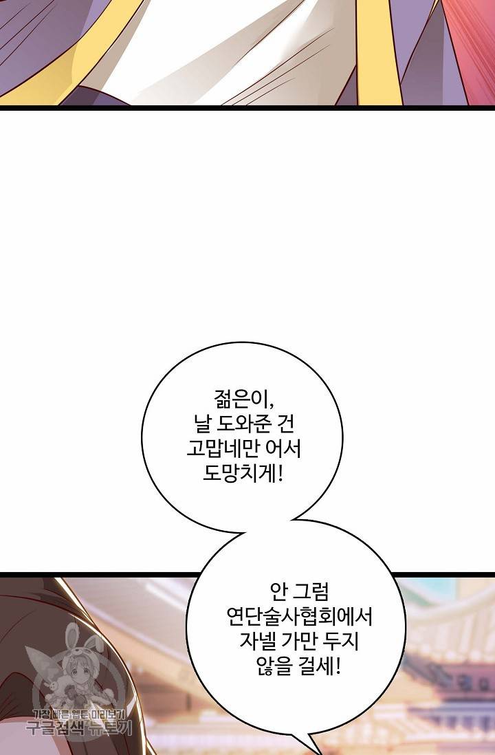 주재삼계 34화 8