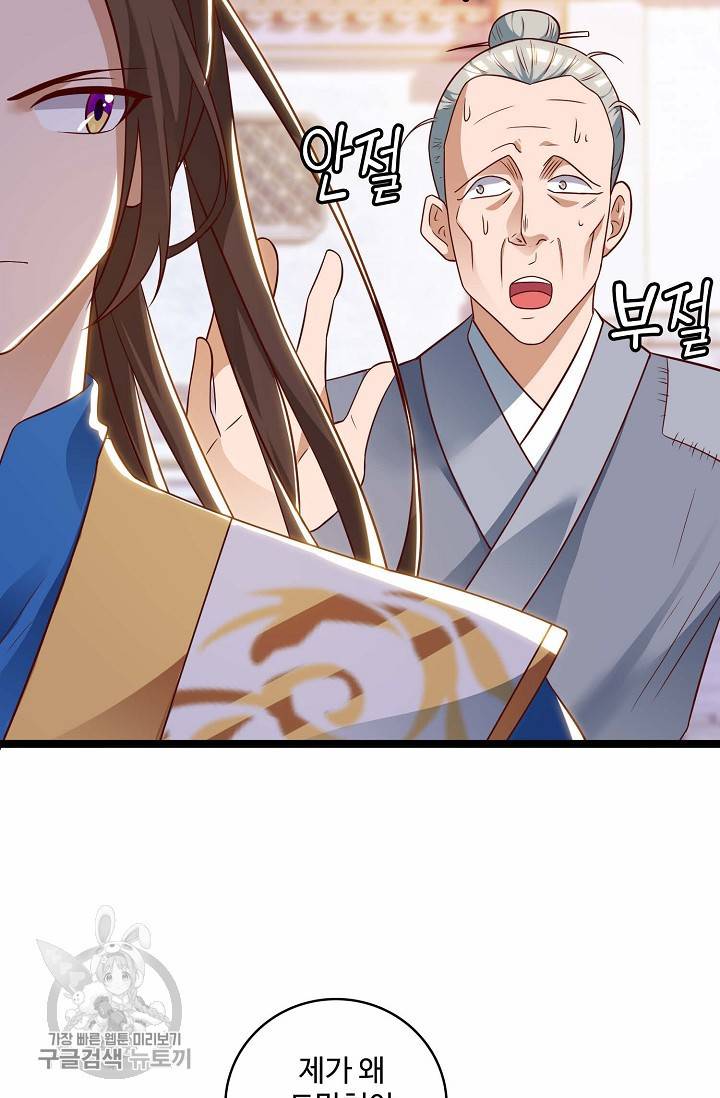 주재삼계 34화 9