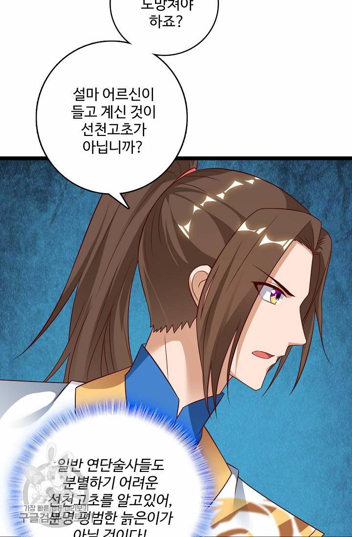 주재삼계 34화 10