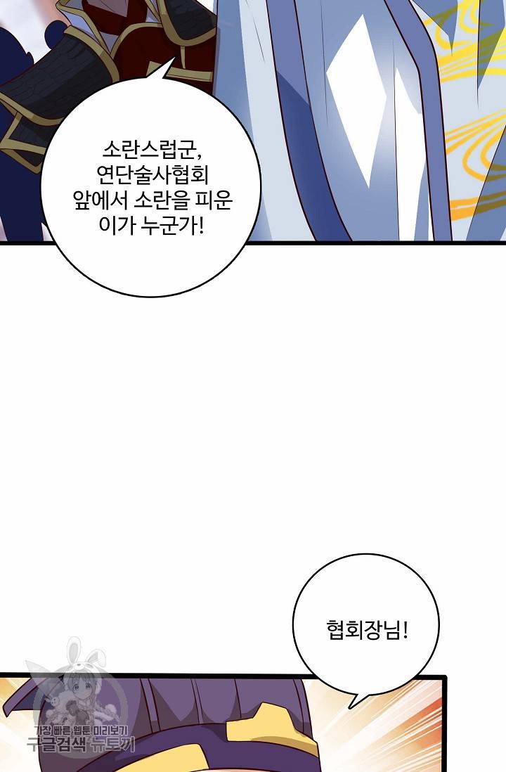 주재삼계 34화 13