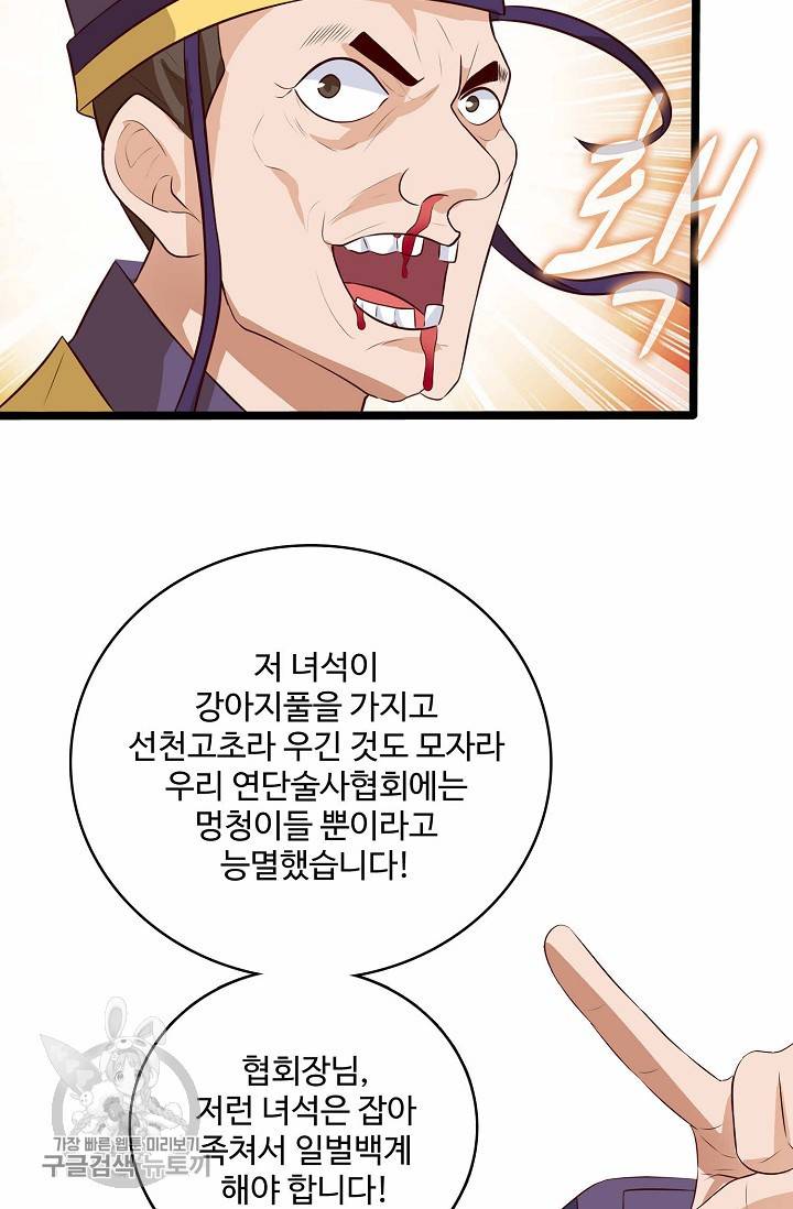 주재삼계 34화 14