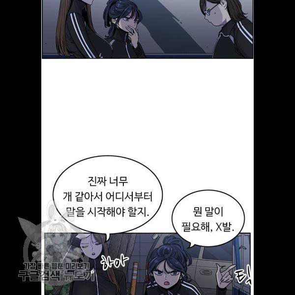 뷰티풀 군바리 286화 3