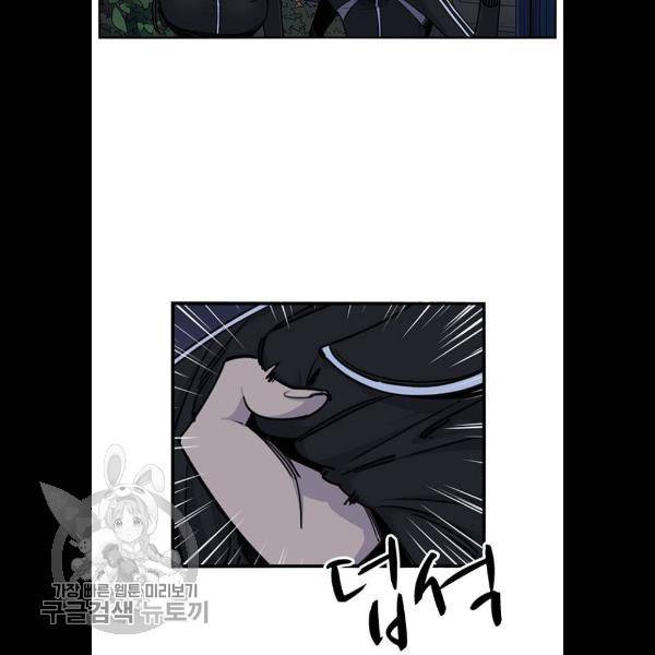 뷰티풀 군바리 286화 4