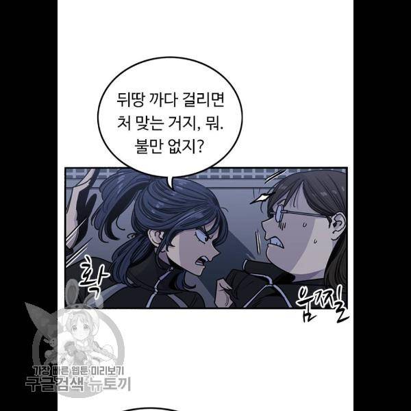 뷰티풀 군바리 286화 5