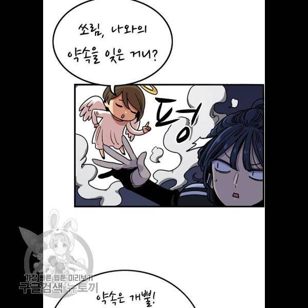 뷰티풀 군바리 286화 6