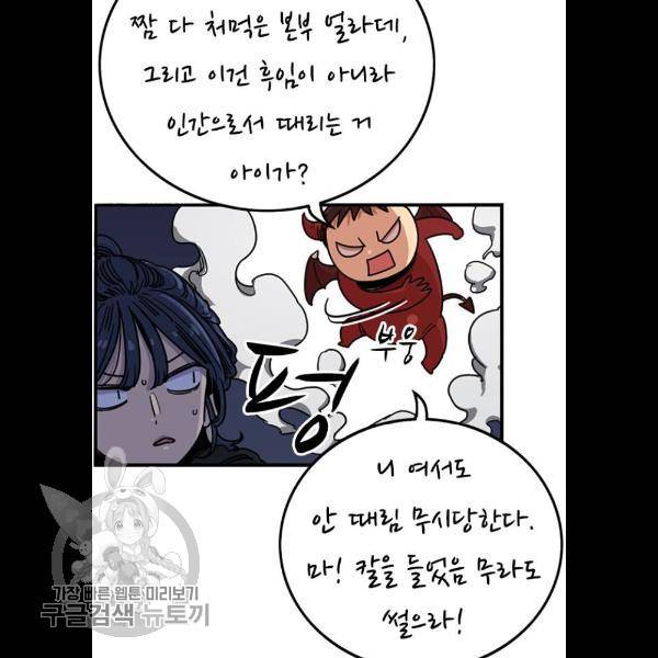 뷰티풀 군바리 286화 7