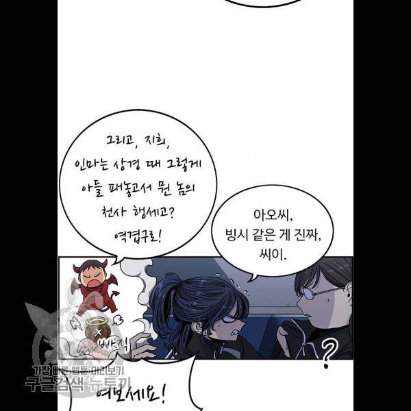 뷰티풀 군바리 286화 8