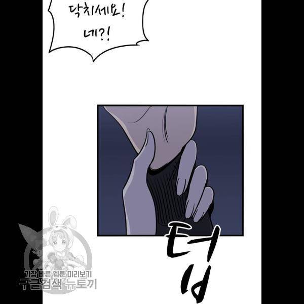 뷰티풀 군바리 286화 9