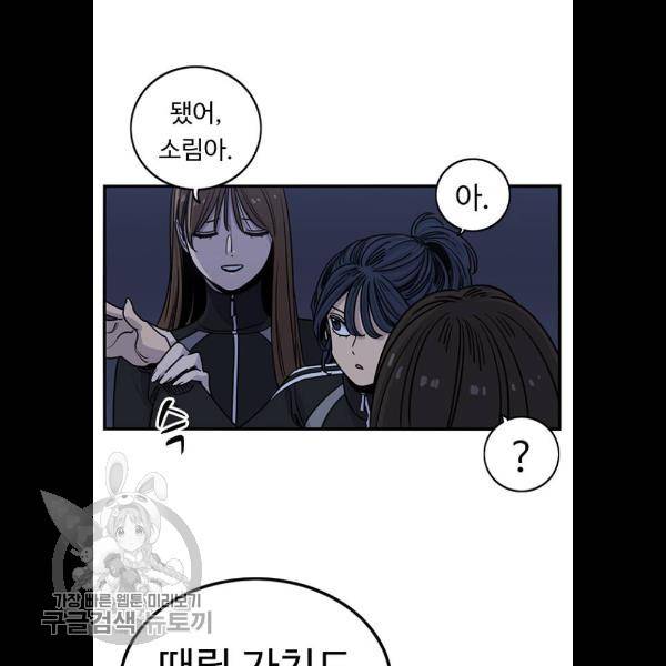 뷰티풀 군바리 286화 10