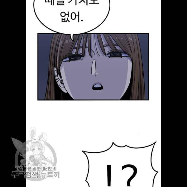 뷰티풀 군바리 286화 11