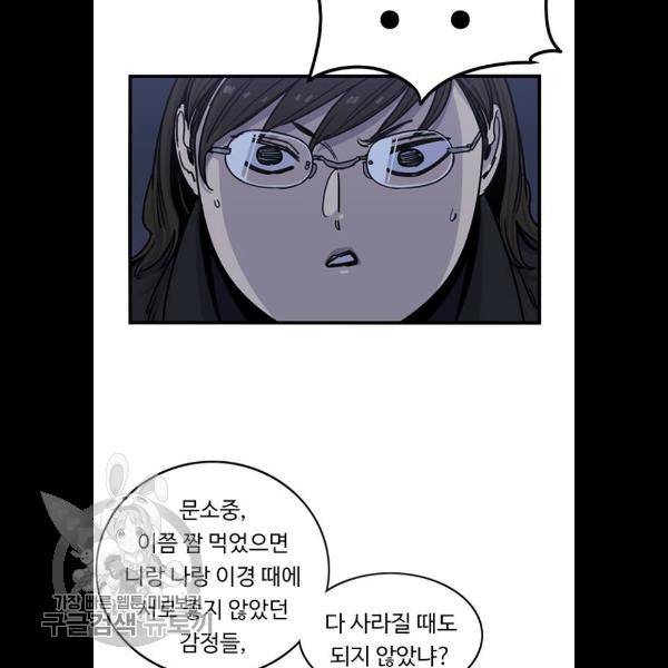 뷰티풀 군바리 286화 12