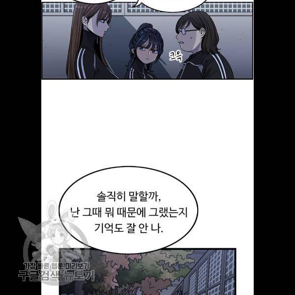 뷰티풀 군바리 286화 13