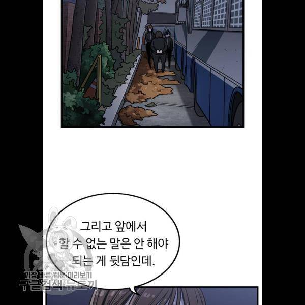 뷰티풀 군바리 286화 14