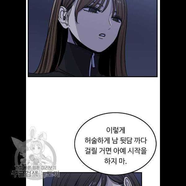 뷰티풀 군바리 286화 15