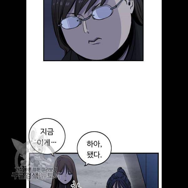 뷰티풀 군바리 286화 16