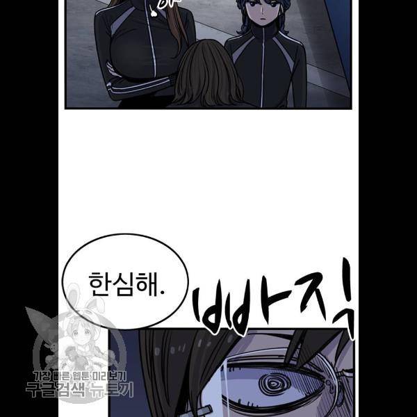 뷰티풀 군바리 286화 17