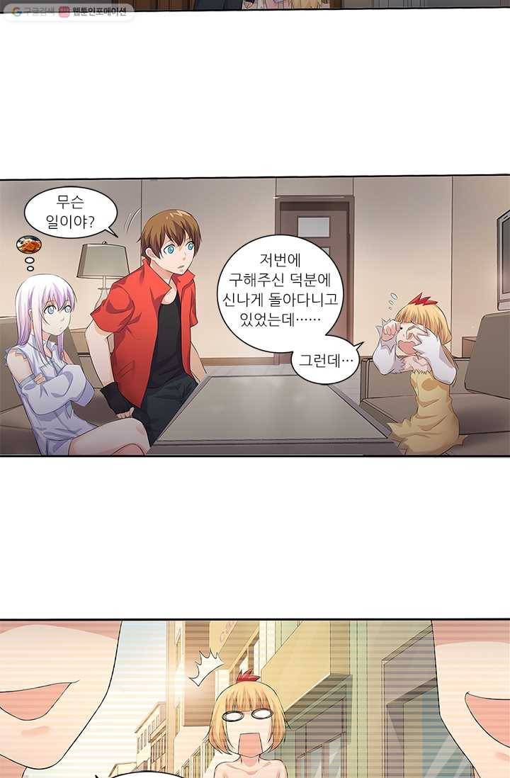 내 사랑 달기 24화 2