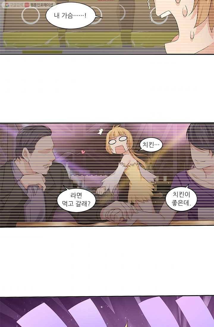 내 사랑 달기 24화 4