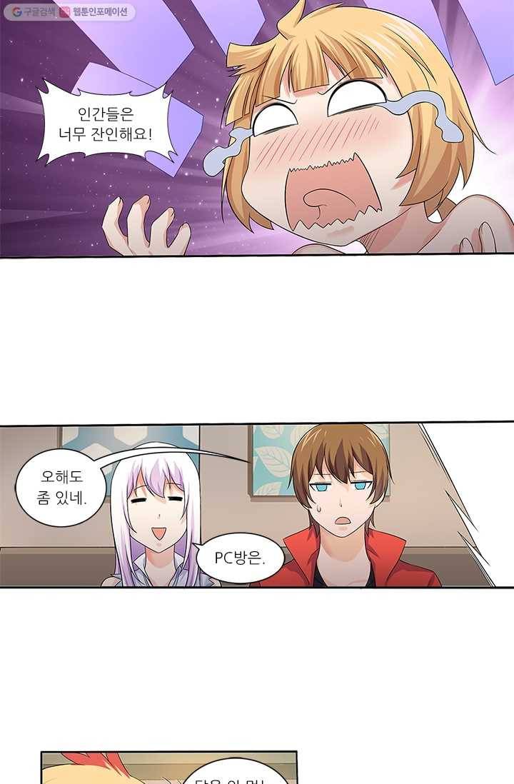 내 사랑 달기 24화 5