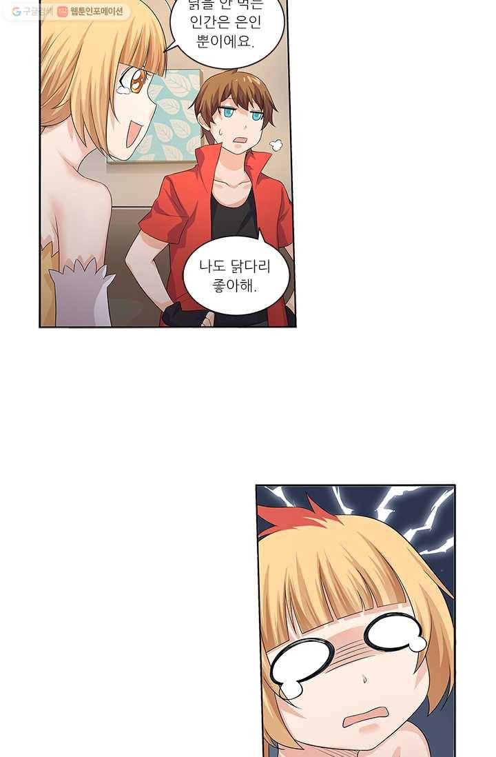 내 사랑 달기 24화 6