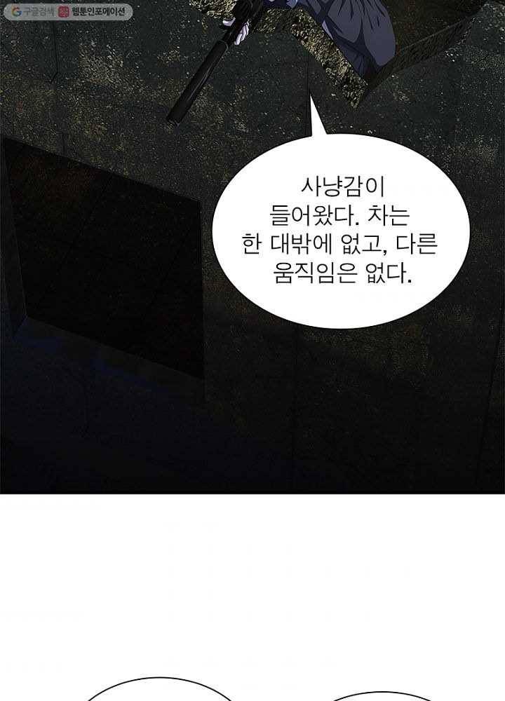 망나니 하산하다 32화 7
