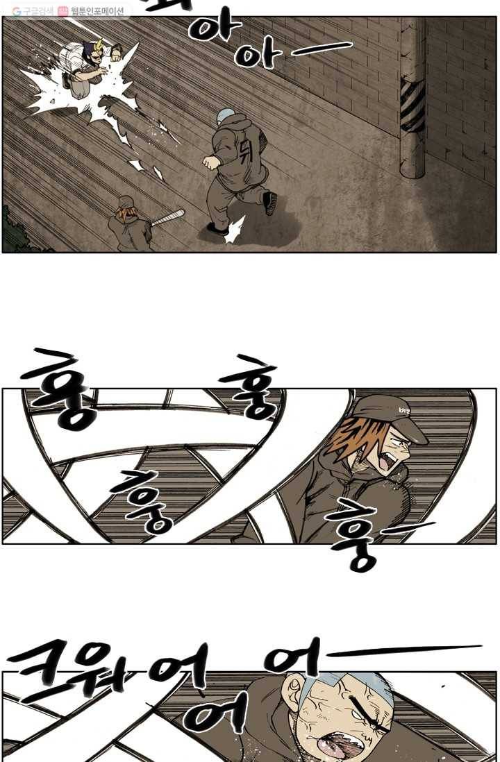 양아치 사냥꾼 45화 6