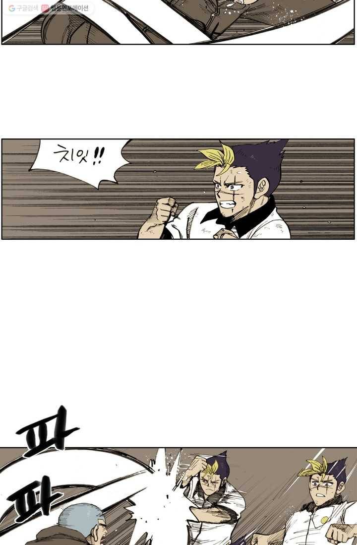 양아치 사냥꾼 45화 7