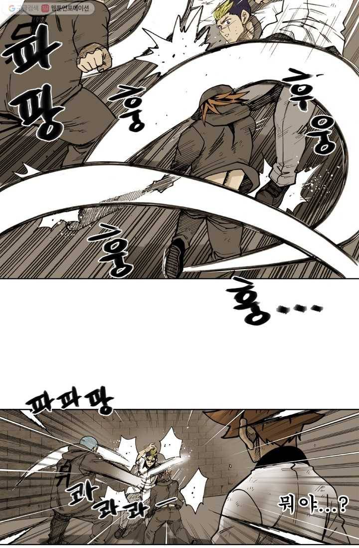 양아치 사냥꾼 45화 8