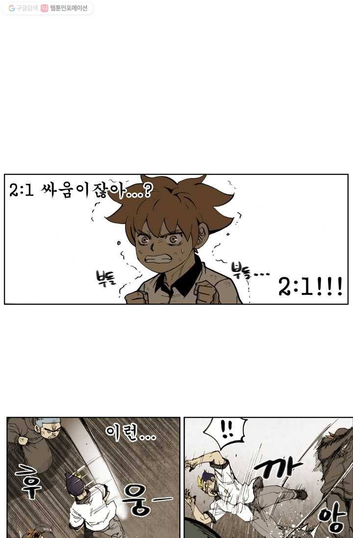 양아치 사냥꾼 45화 9