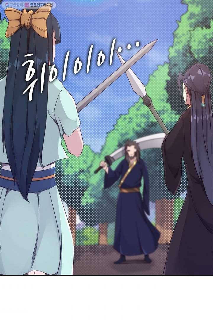 적소신검 13화 5