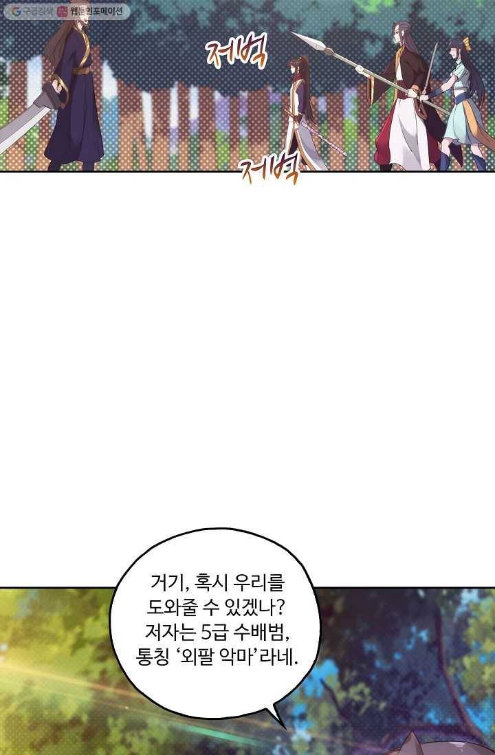 적소신검 13화 7