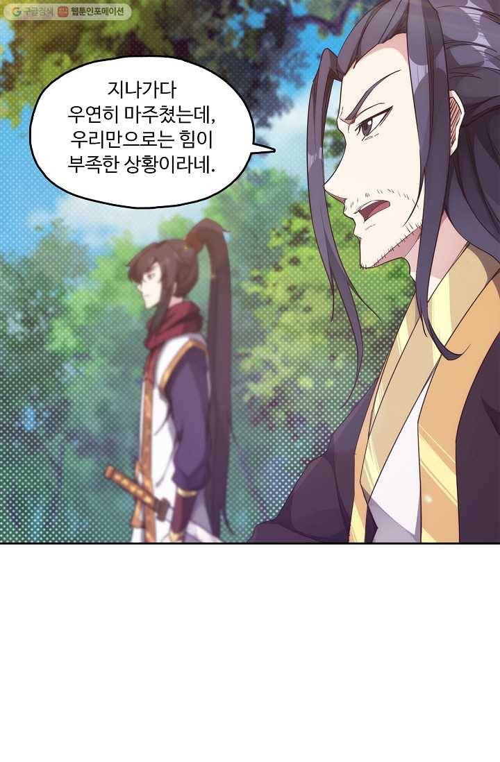 적소신검 13화 8