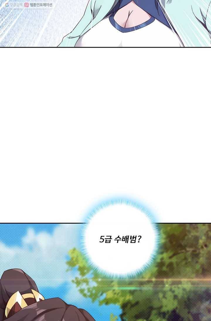 적소신검 13화 10