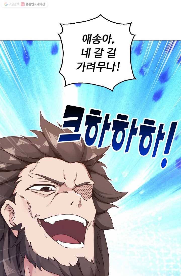 적소신검 13화 12