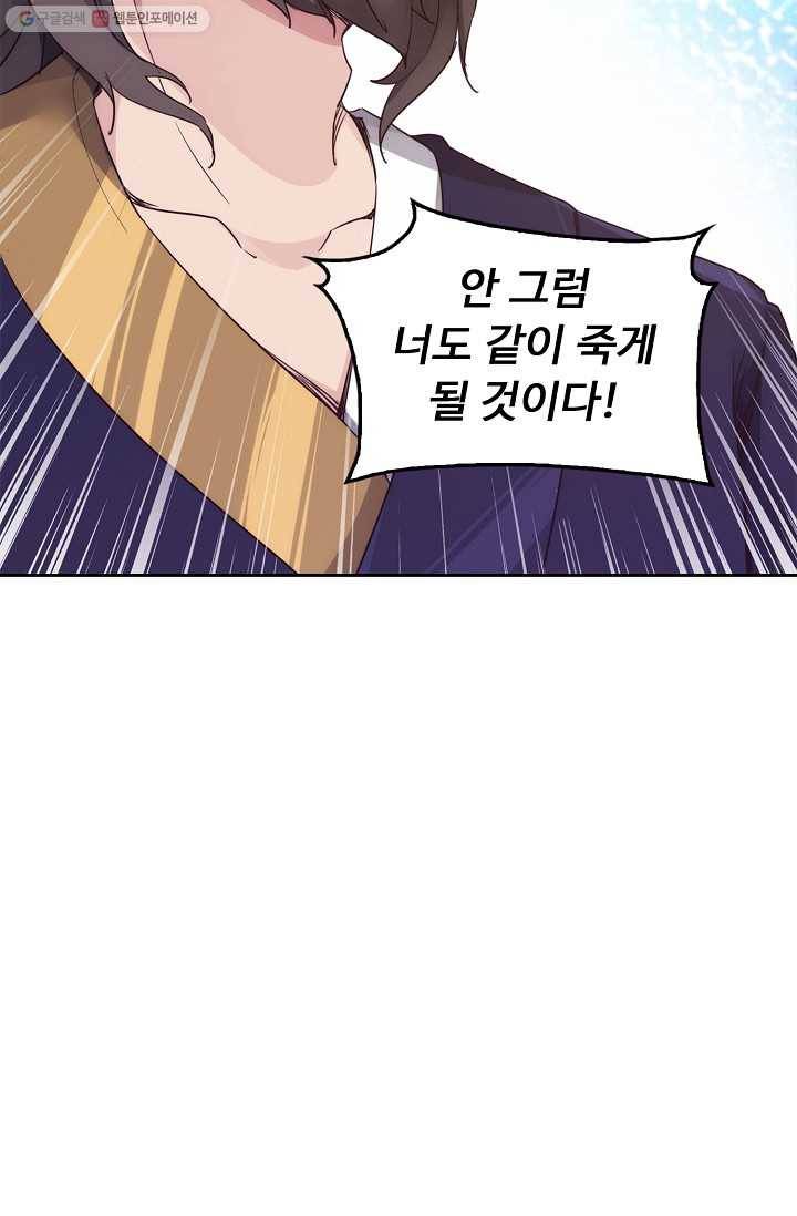 적소신검 13화 13