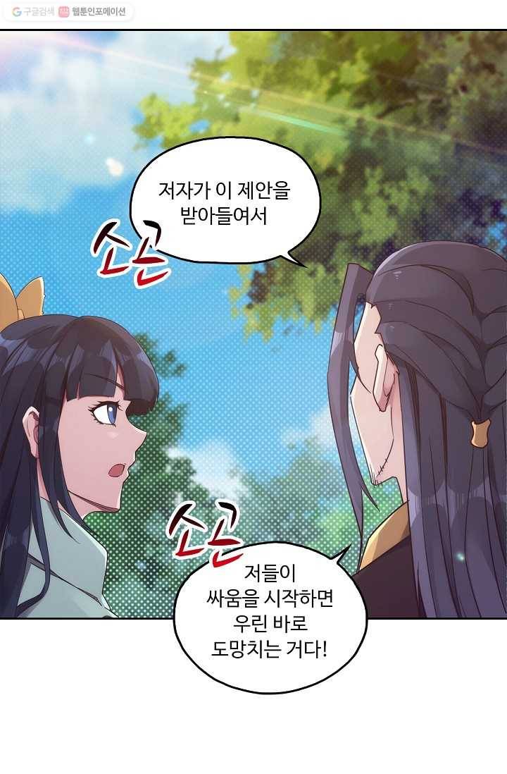 적소신검 13화 14
