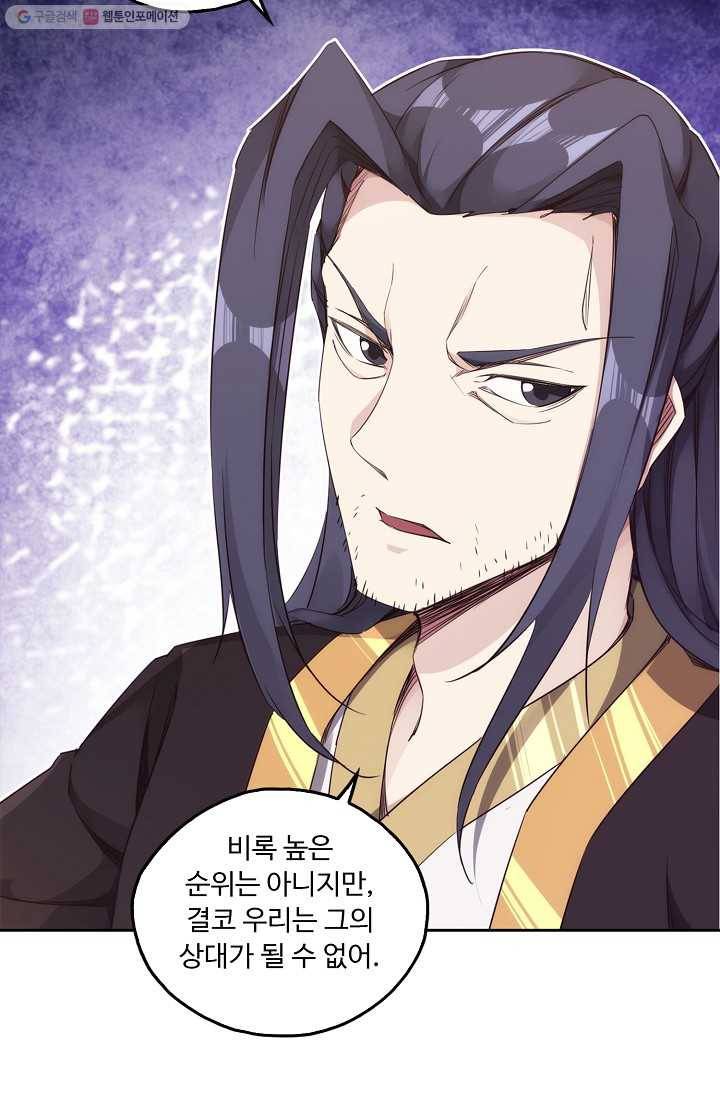 적소신검 13화 17