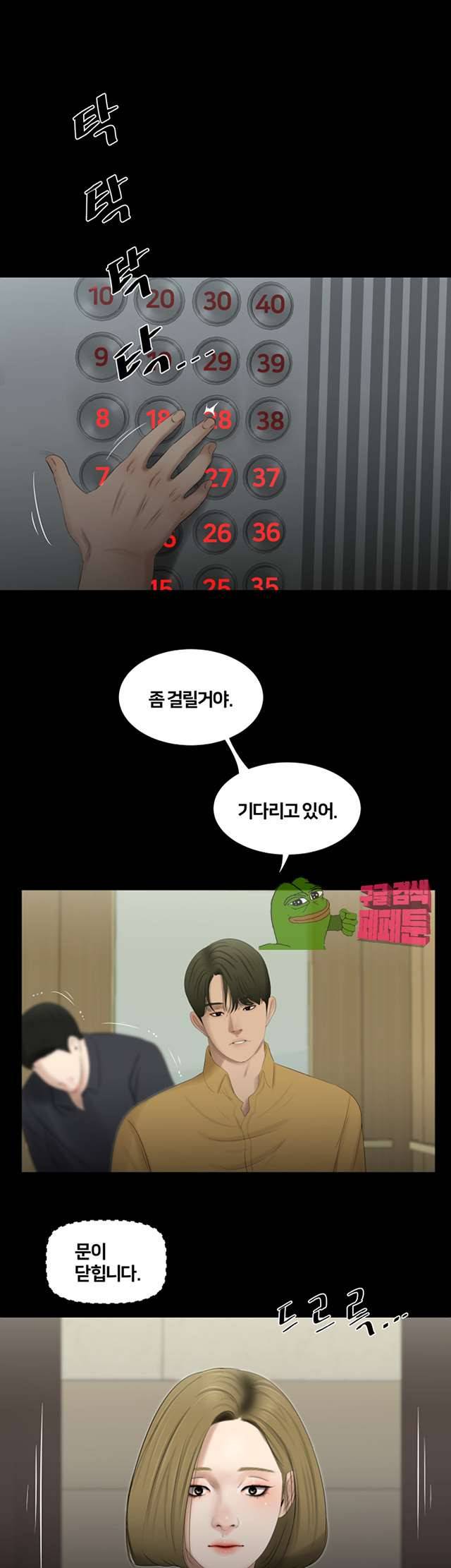 동창생 49화 1