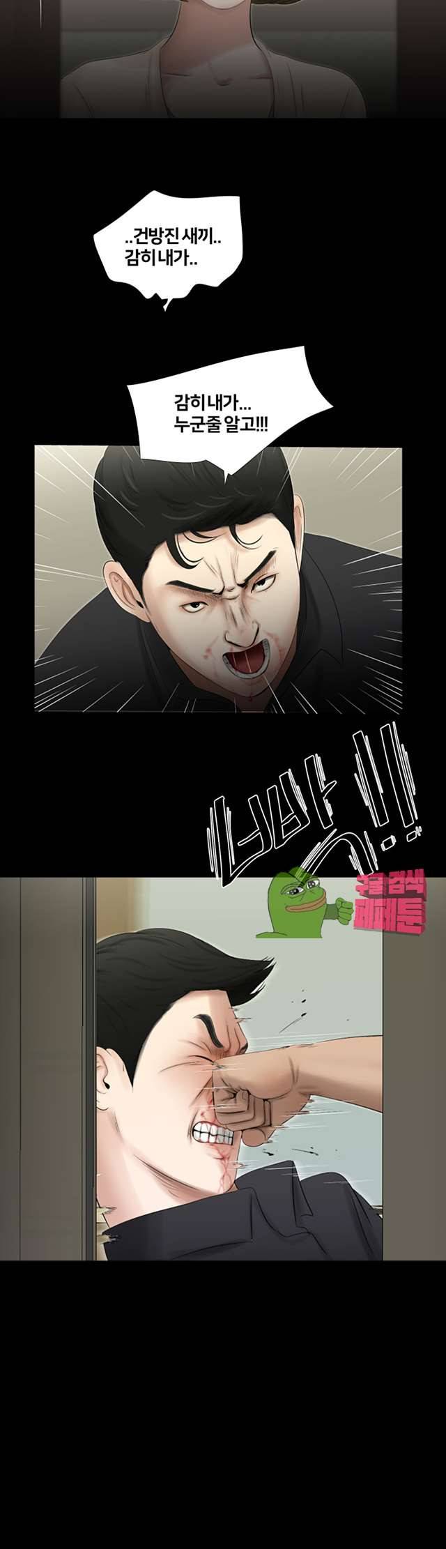 동창생 49화 2