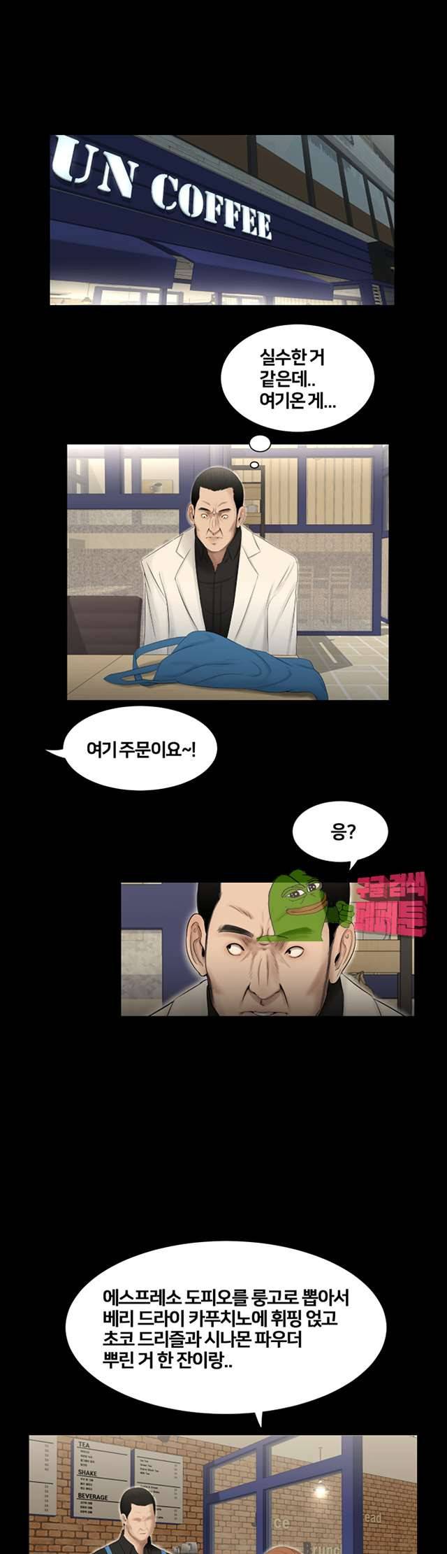 동창생 49화 4