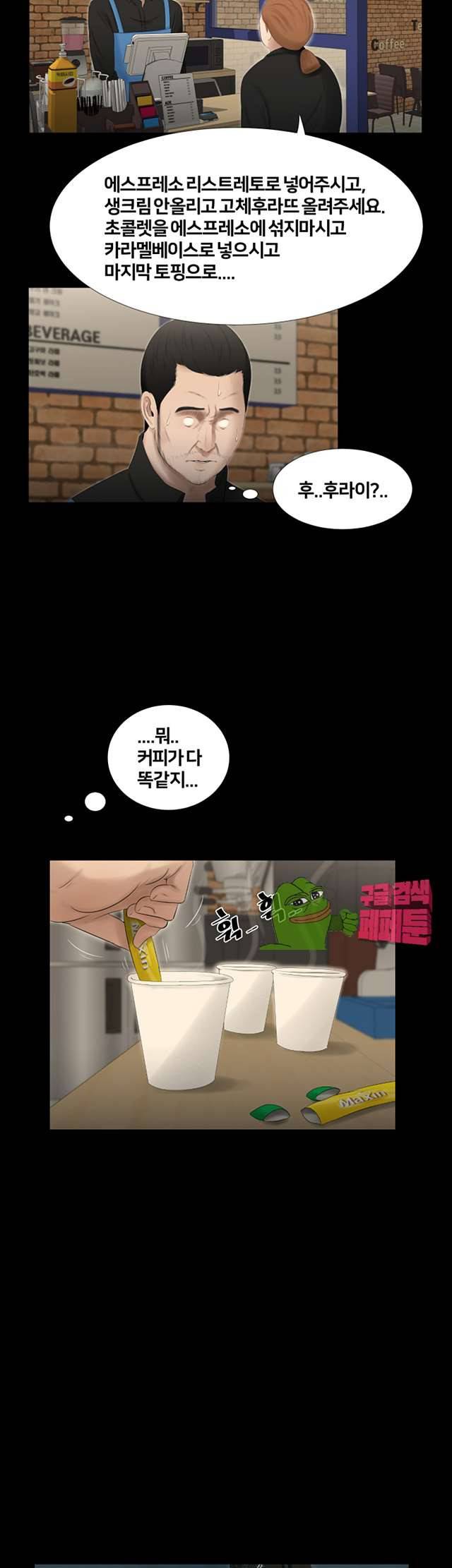 동창생 49화 5