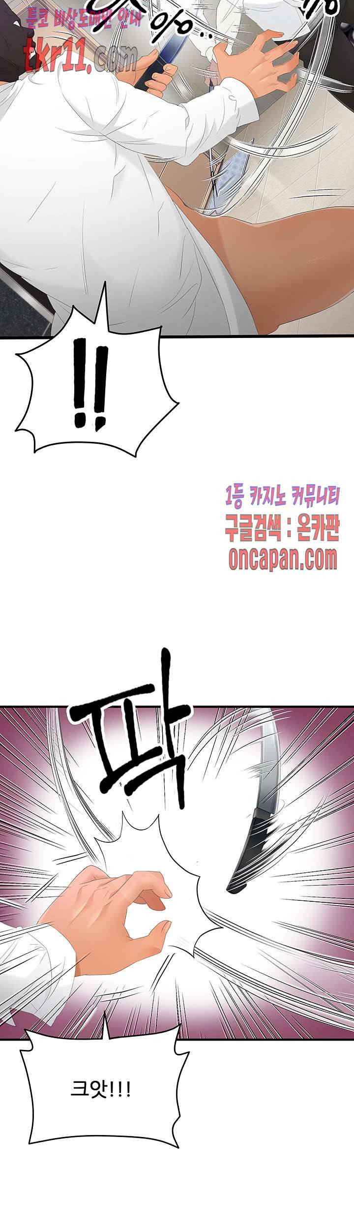 은밀한 사생활 27화 마침 6